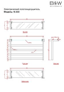 Полотенцесушитель электрический Black & White Moon 333BN